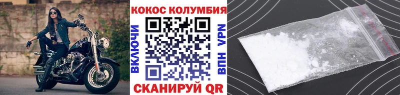КОКАИН Columbia  даркнет сайт  Орск 