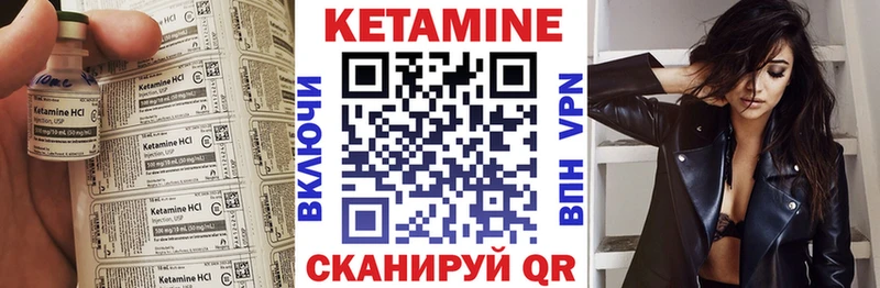 Кетамин VHQ  Орск 