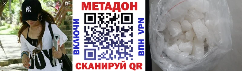 МЕТАДОН methadone KRAKEN онион Орск сколько стоит