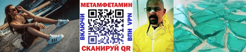 Метамфетамин Methamphetamine  shop наркотические препараты  Орск 