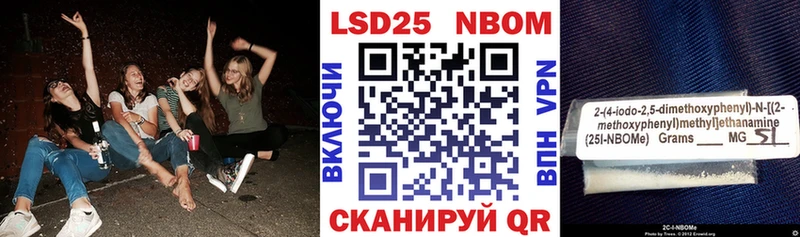 Марки NBOMe 1,5мг  Орск 